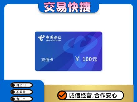 宜宾上门回收电信卡