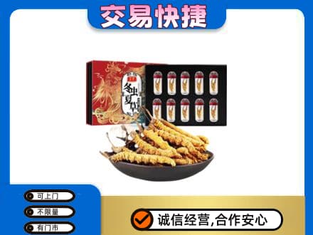 宜宾回收冬虫夏草