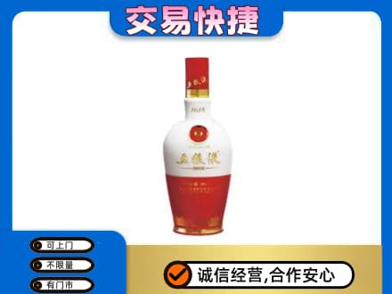宜宾回收五粮液多少钱