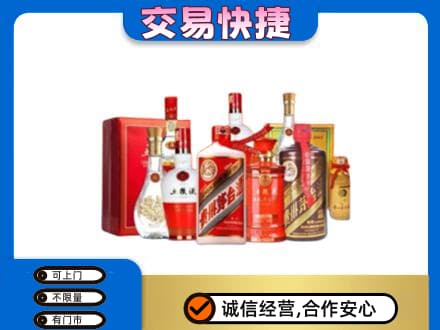 宜宾回收酒水