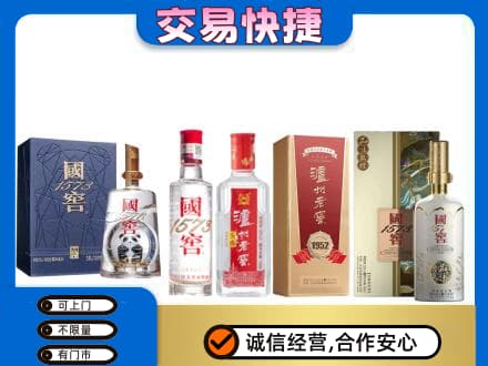宜宾回收国窖酒