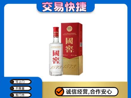宜宾回收国窖1573