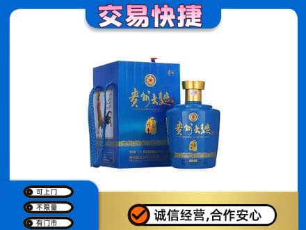 宜宾回收贵州大曲