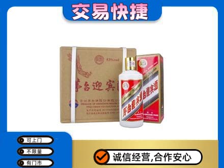 宜宾回收茅台迎宾酒