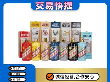 宜宾回收生肖茅台酒