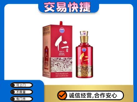 宜宾回收茅台仁酒