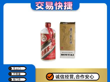 宜宾茅台回收飞天.jpg